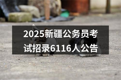 2024河北省公务员四级联考保定考区进入体检人员名单和体检安排（第一批） 图片