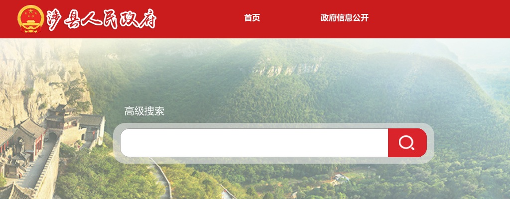2025年河北邯郸涉县公开选聘（校园招聘）高中教师12人公告 图片