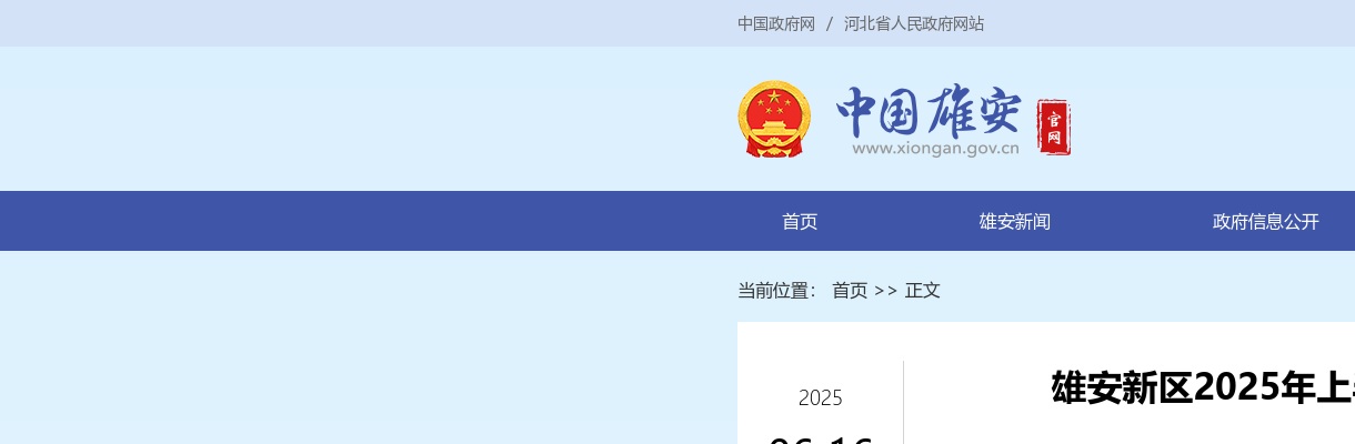 2025年河北保定市望都县农村信用联社招聘大堂经理16人公告 图片