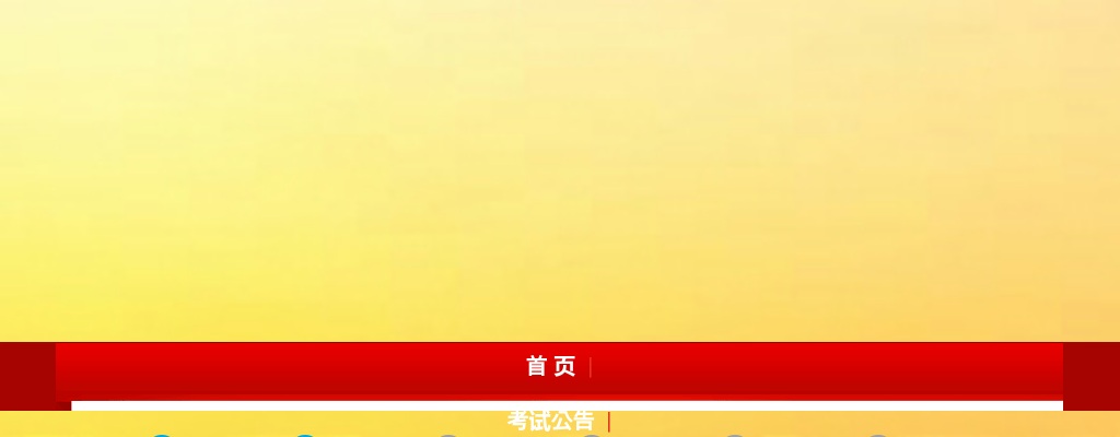2025年河北衡水冀州区公开招聘留置保障队伍辅警人员12名公告 图片