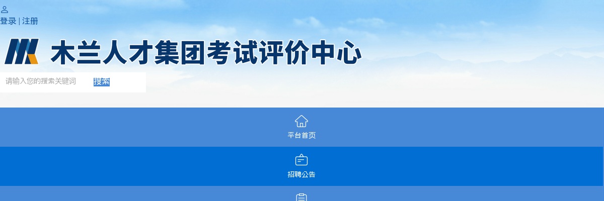 2025年河北承德围场满族蒙古族自治县公开招聘公安局警务辅助人员14名公告 图片