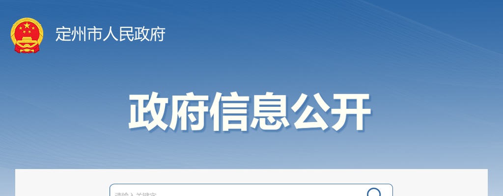 2025年河北定州市公开招聘警务辅助及司法辅助人员109名公告 图片