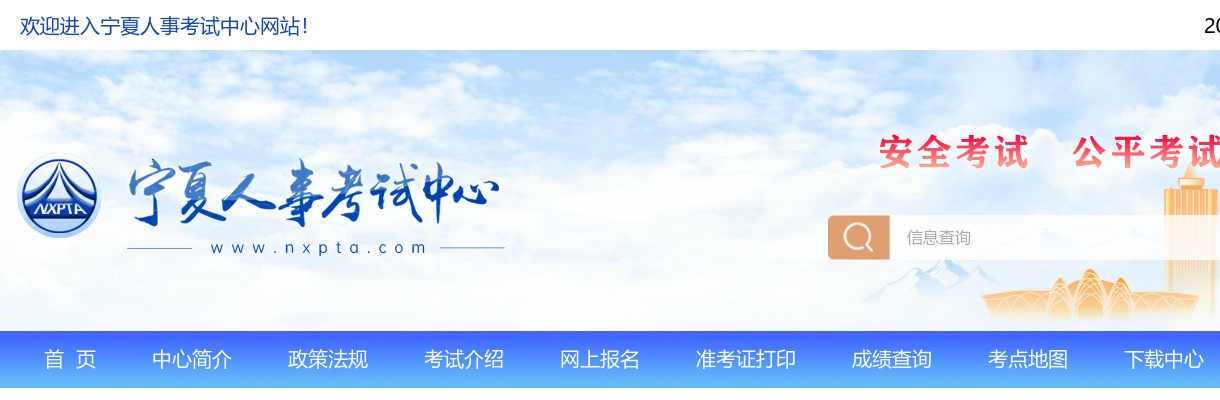 2025年宁夏“三支一扶”招募4500人公告 图片