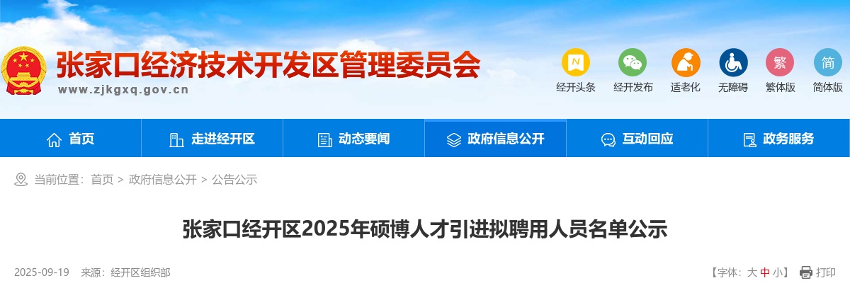 2024年河北衡水故城县纪委监委关于公开选调工作人员5名公告 图片