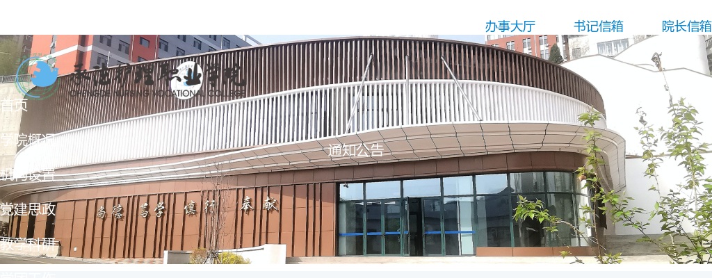 2025年河北承德护理职业学院公开选聘专业技术人员补充报名工作公告 图片