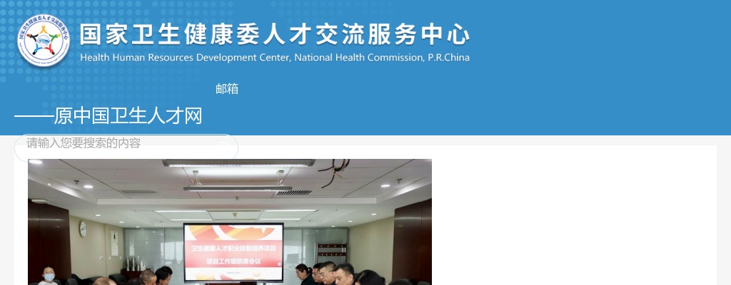 2022年度卫生专业技术资格考试延长报名时间公告 图片