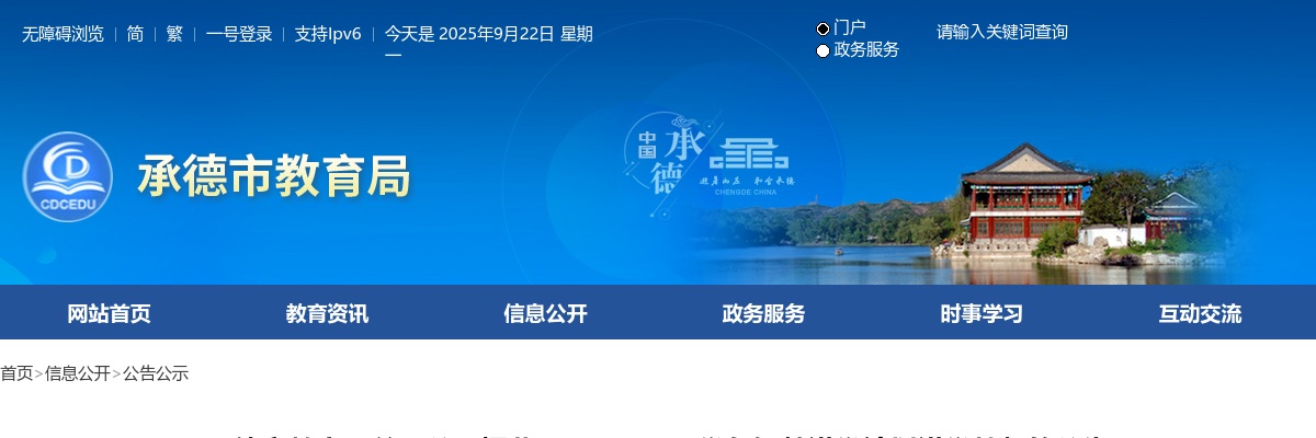 2023张家口市卫健委医师资格考试报名审核工作通知 图片