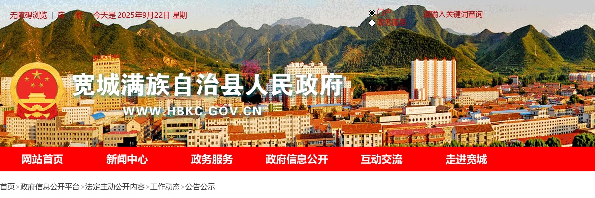 2025年上半年贵州中小学教师资格考试笔试有关事项的通告 图片