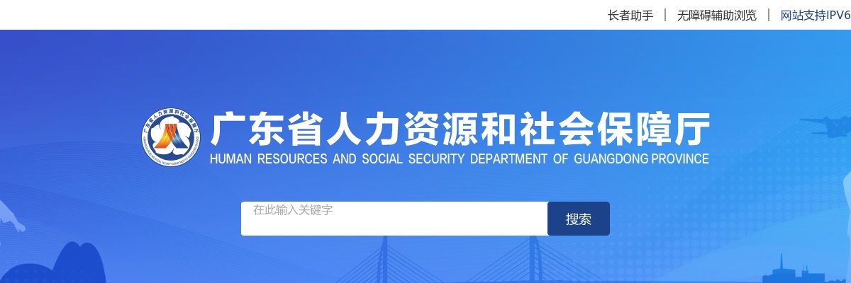 2025广东省高校毕业生“三支一扶”计划招募3000人公告 图片