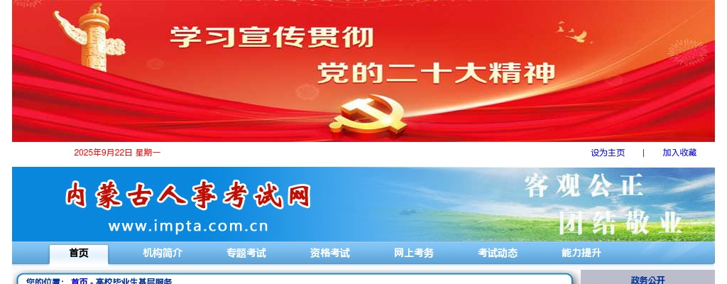 2025年内蒙古高校毕业生社区民生工作志愿服务计划招募5000人公告 图片