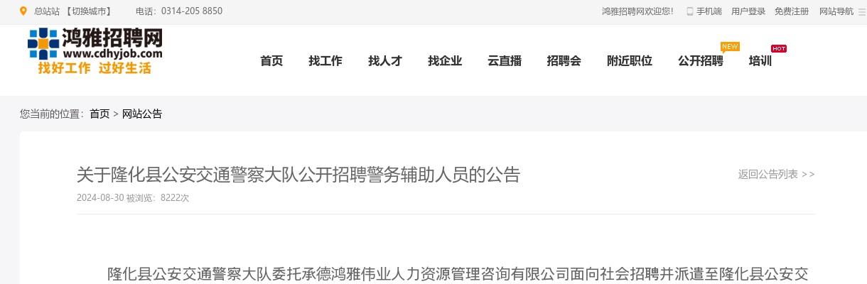 2020退役军人事务部退役军人培训中心招聘应届毕业生2人公告 图片