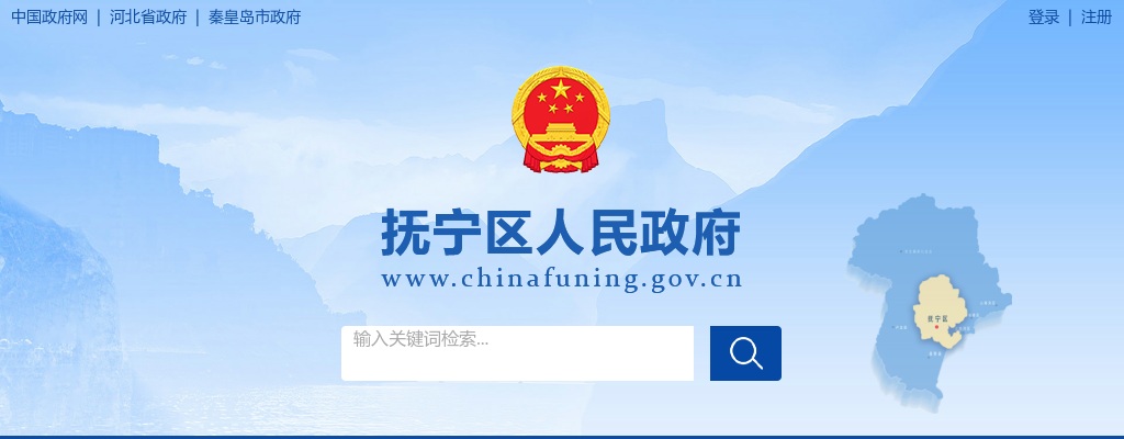 2025年河北秦皇岛抚宁区为部分区直单位选调全额事业工作人员12人公告 图片