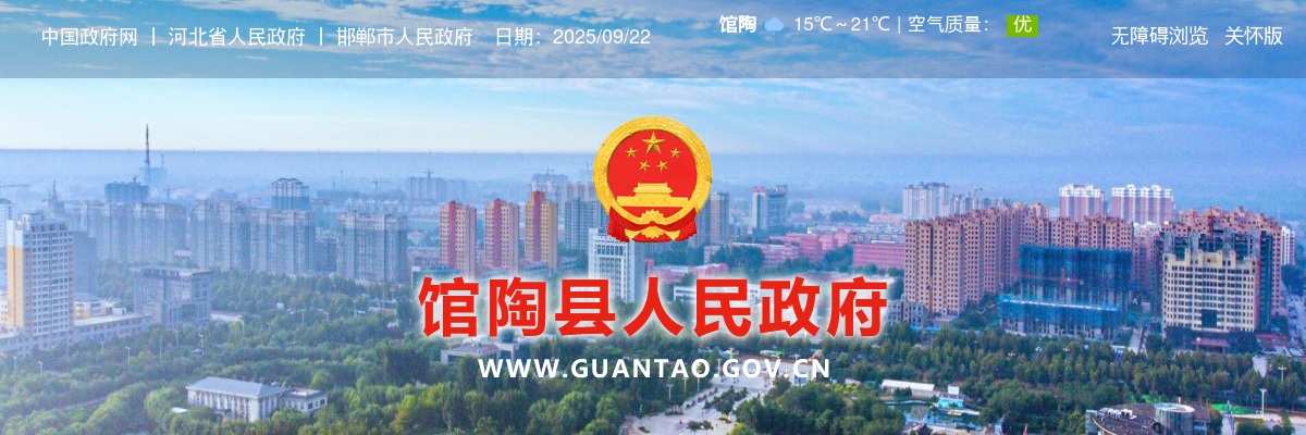 2025年河北邯郸馆陶县融媒体中心公开招聘工作人员5名公告 图片
