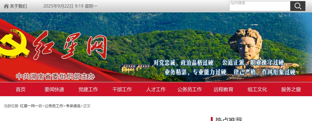 2024年省属监狱单位公务员录用省市县乡四级联考证件审核的通知 图片