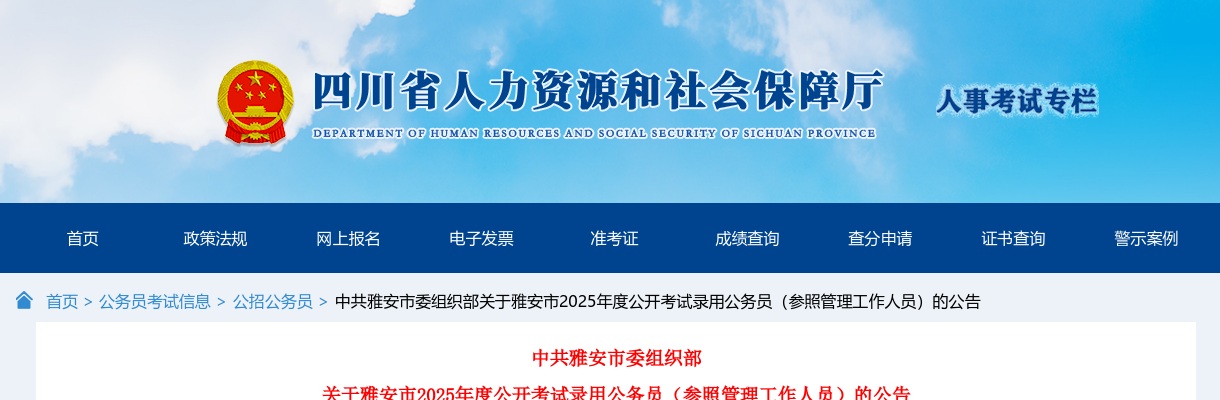 2024河北省公务员录用四级联考张家口考区证件审核通知 图片