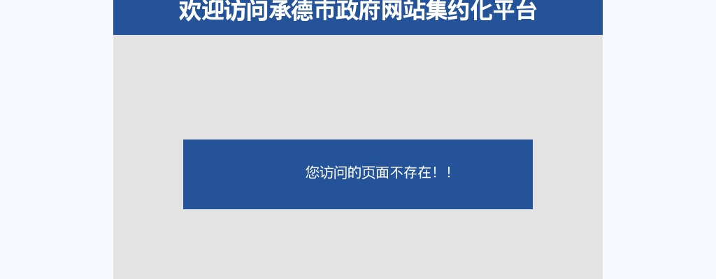 2024年河北省公务员四级联考【承德市】拟录用人员名单公示 图片