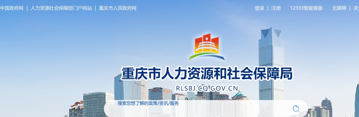 2025重庆市从优秀村（社区）干部中 考试录用公务员79人公告 图片