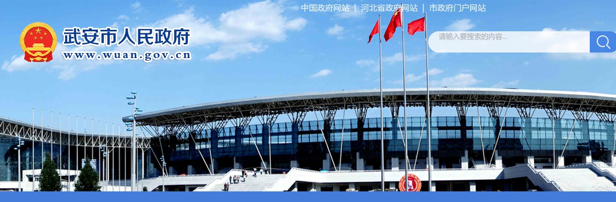 2025年张家口蔚县第二批硕博人才引进50名公告 图片