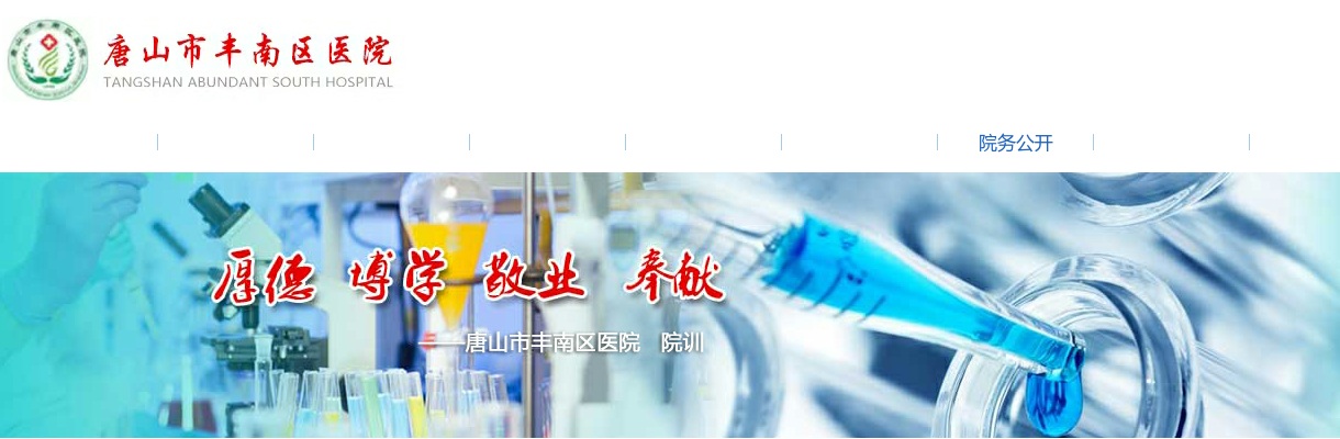 2025河北衡水市公安局桃城分局公开招聘警务辅助人员7人公告 图片