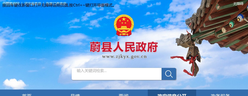 2025张家口蔚县农业农村局特聘农技推广人员招聘5人公告 图片